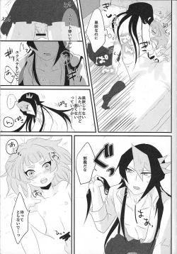 Page 17 of Oniai desu ne Makeinu-san!