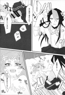 Page 18 of Oniai desu ne Makeinu-san!