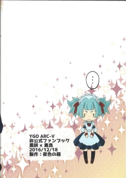 Page 23 of Oniai desu ne Makeinu-san!