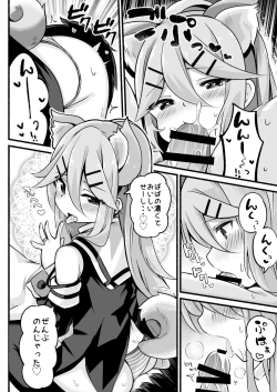 Page 13 of Papa wa Watashi ga Hitorijime