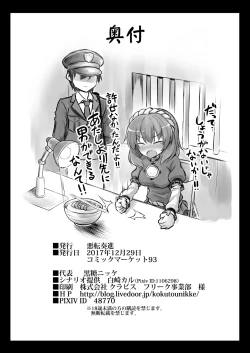 Page 29 of Shinkou no Tame ni Sanae-san ga Shokushu de Muriyari Kaihatsu Sareru Moriya Jinja