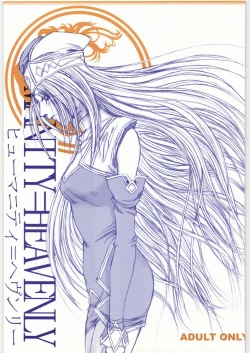 Page 1 of HUMANITY=HEAVENLY