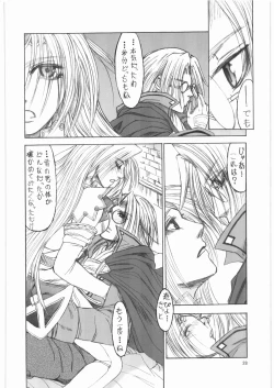 Page 27 of HUMANITY=HEAVENLY