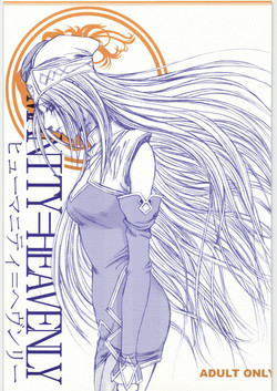 Download HUMANITY=HEAVENLY