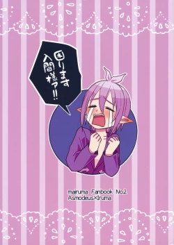 Page 20 of Soreike! Inma-kun