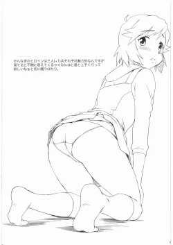 Page 9 of Zange-chan 1 kai 100 en