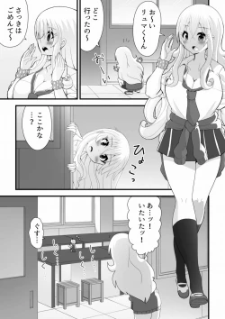 Page 6 of A story about a big gal and a small alien making a child