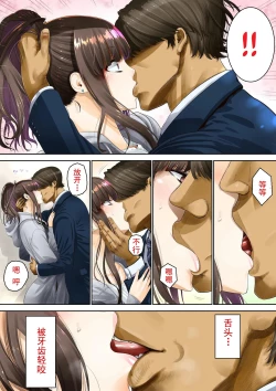 Page 40 of Otto no Joushi ni Netorarete!!