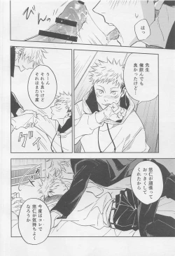 Page 13 of Shutter Chance