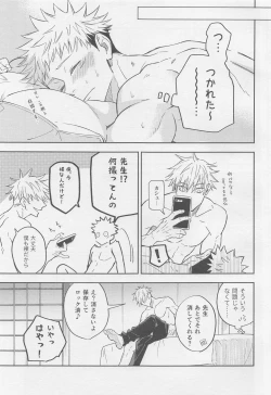 Page 20 of Shutter Chance