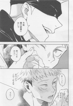 Page 8 of Shutter Chance