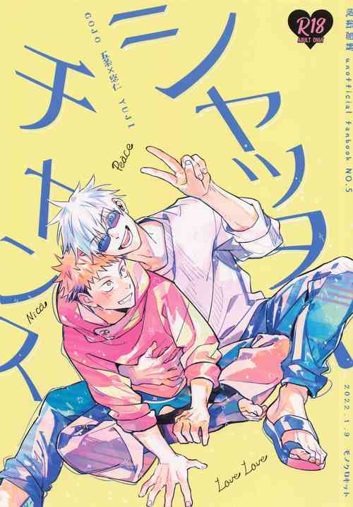 (Yougen 9) [Monochrome Kit (Mitsuya)] Shutter Chance (Jujutsu Kaisen)