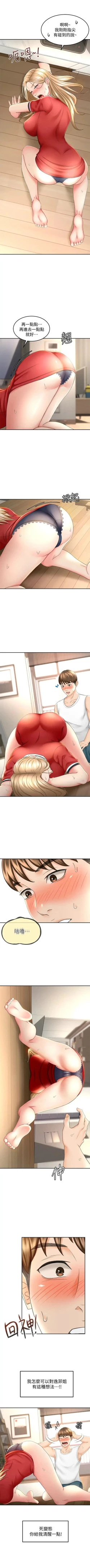 Page 105 of 劍道學姊 1-37 官方中文（連載中）