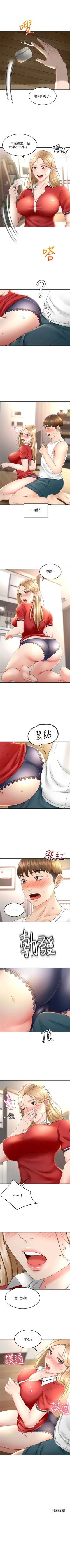 Page 106 of 劍道學姊 1-37 官方中文（連載中）