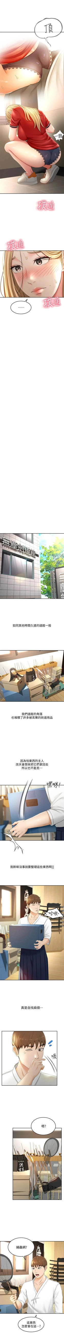 Page 111 of 劍道學姊 1-37 官方中文（連載中）