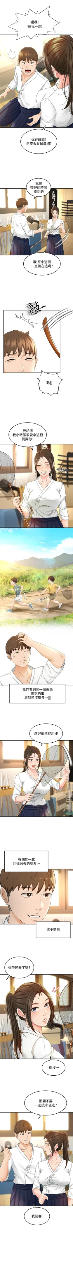 Page 113 of 劍道學姊 1-37 官方中文（連載中）