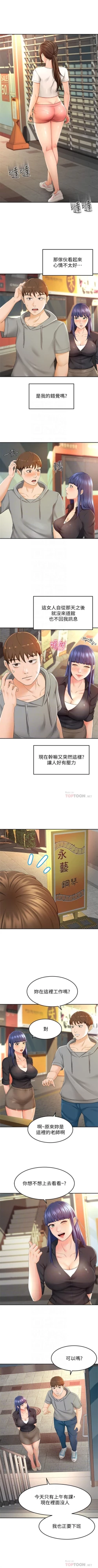 Page 118 of 劍道學姊 1-37 官方中文（連載中）