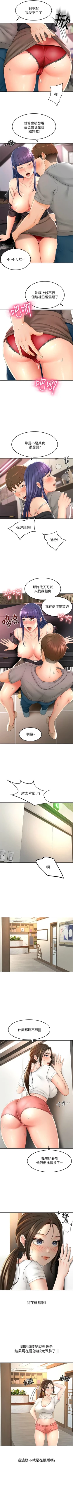 Page 130 of 劍道學姊 1-37 官方中文（連載中）