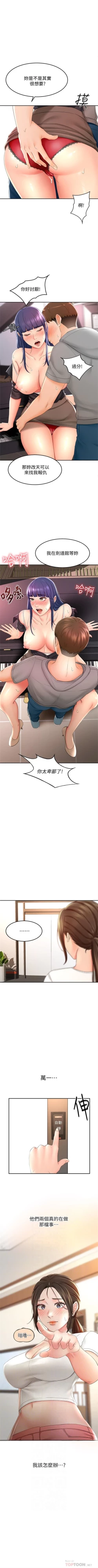 Page 132 of 劍道學姊 1-37 官方中文（連載中）