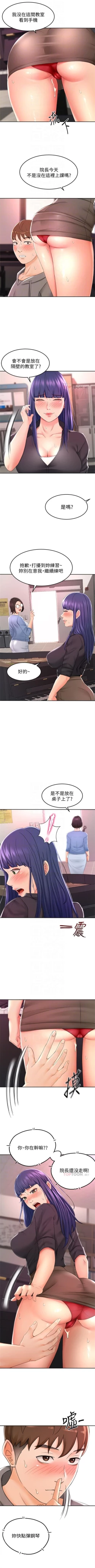 Page 135 of 劍道學姊 1-37 官方中文（連載中）