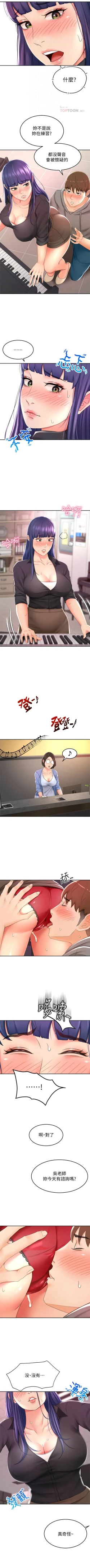 Page 136 of 劍道學姊 1-37 官方中文（連載中）