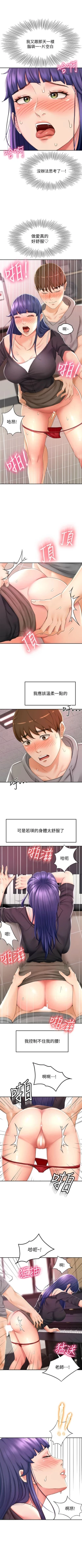 Page 139 of 劍道學姊 1-37 官方中文（連載中）