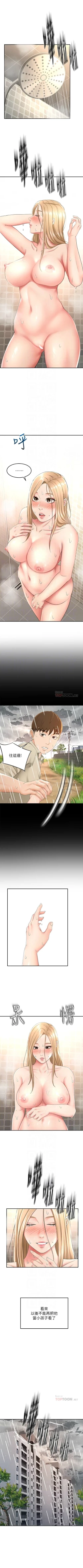 Page 153 of 劍道學姊 1-37 官方中文（連載中）