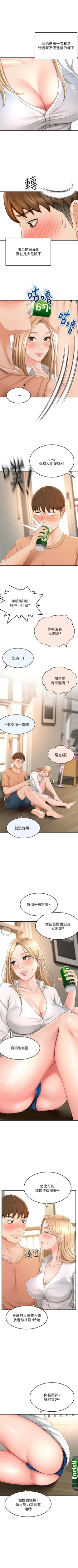 Page 158 of 劍道學姊 1-37 官方中文（連載中）