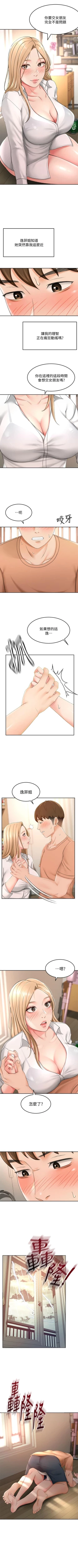 Page 159 of 劍道學姊 1-37 官方中文（連載中）