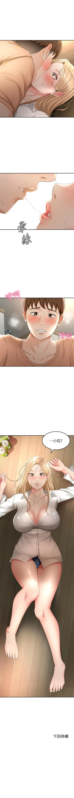 Page 160 of 劍道學姊 1-37 官方中文（連載中）