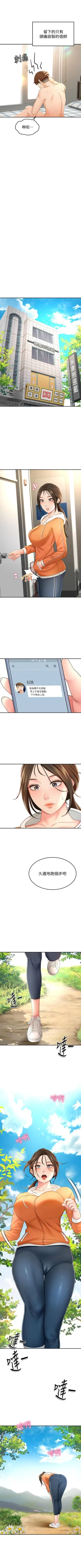 Page 181 of 劍道學姊 1-37 官方中文（連載中）