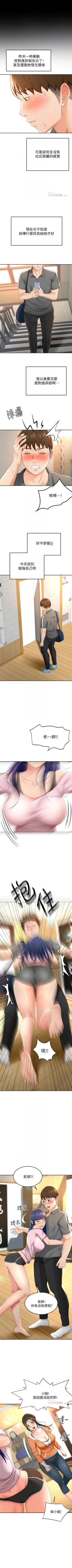 Page 186 of 劍道學姊 1-37 官方中文（連載中）