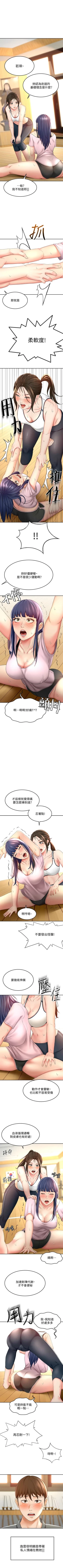 Page 189 of 劍道學姊 1-37 官方中文（連載中）