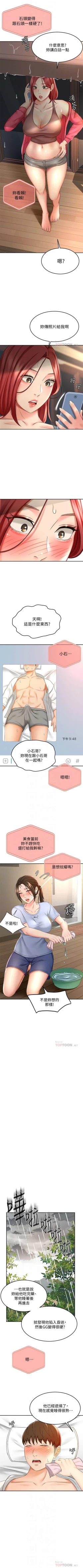 Page 204 of 劍道學姊 1-37 官方中文（連載中）