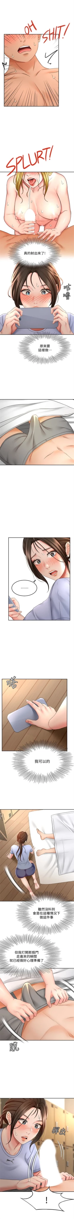 Page 207 of 劍道學姊 1-37 官方中文（連載中）