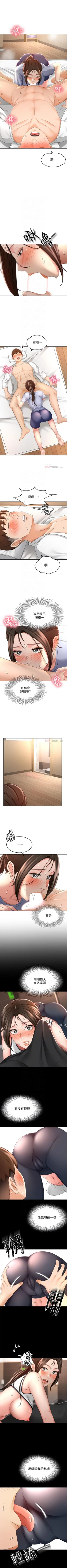 Page 211 of 劍道學姊 1-37 官方中文（連載中）