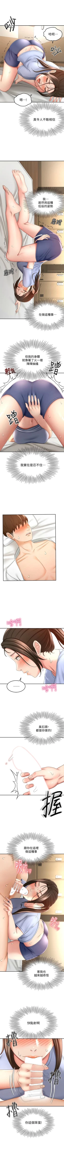 Page 213 of 劍道學姊 1-37 官方中文（連載中）