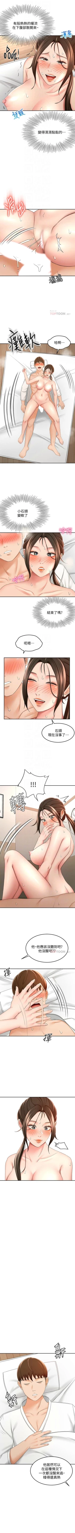 Page 221 of 劍道學姊 1-37 官方中文（連載中）