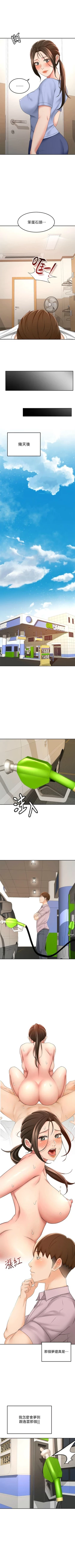 Page 222 of 劍道學姊 1-37 官方中文（連載中）