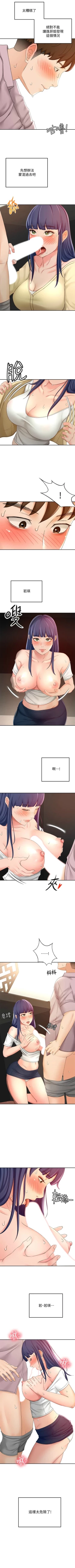 Page 231 of 劍道學姊 1-37 官方中文（連載中）