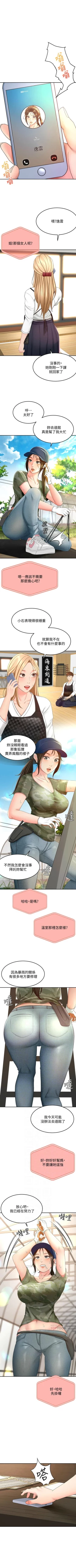 Page 246 of 劍道學姊 1-37 官方中文（連載中）