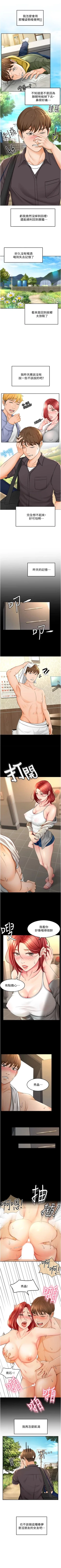 Page 24 of 劍道學姊 1-37 官方中文（連載中）