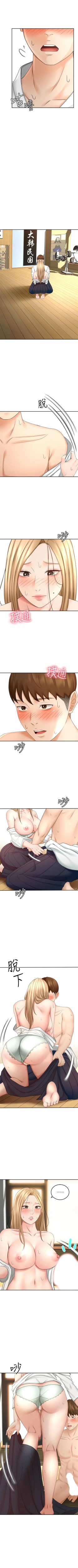 Page 259 of 劍道學姊 1-37 官方中文（連載中）