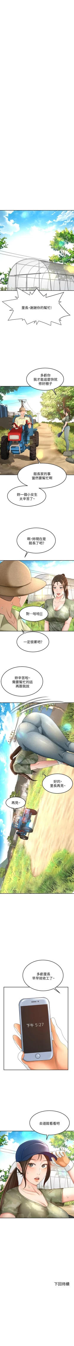 Page 270 of 劍道學姊 1-37 官方中文（連載中）