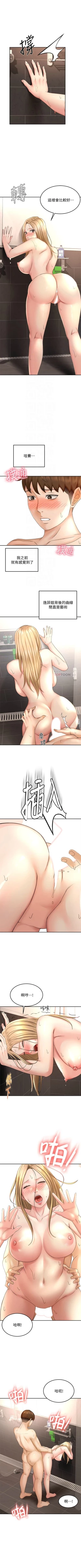 Page 274 of 劍道學姊 1-37 官方中文（連載中）