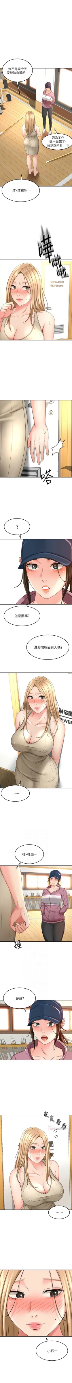 Page 279 of 劍道學姊 1-37 官方中文（連載中）