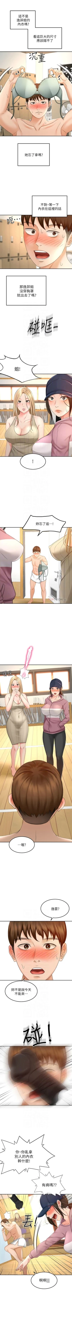 Page 281 of 劍道學姊 1-37 官方中文（連載中）