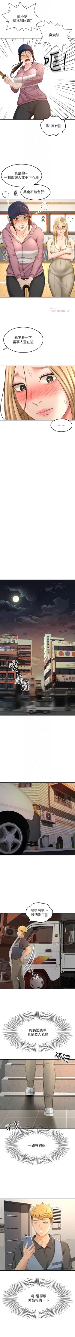 Page 282 of 劍道學姊 1-37 官方中文（連載中）