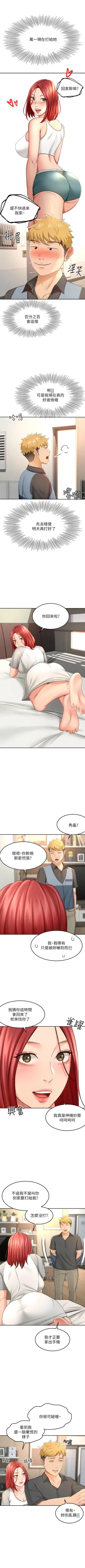 Page 283 of 劍道學姊 1-37 官方中文（連載中）