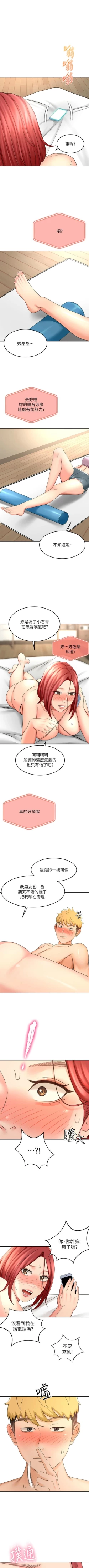 Page 286 of 劍道學姊 1-37 官方中文（連載中）